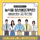 신흥수산유통