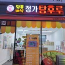 달콤바삭정가탕후루 이미지