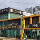 변호사류선재법률사무소