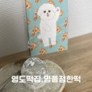 명품정한떡