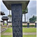 남당회맹단(南塘會盟壇) 이미지