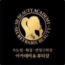 시크릿뷰티 이미지