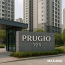 희망골프존 | 아산 탕정 푸르지오3단지 매트 상담 후기 | 크림밀크톤 선택 이유 &amp; 본사직영 안내