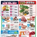한삼인롯데마트