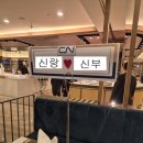 인천 CN웨딩홀 계산점 시식후기