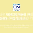 이엔치과의원 이미지