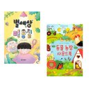 별샘농장 쇼핑하우