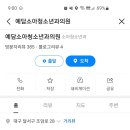 예담소아청소년과의원 네이버블로그