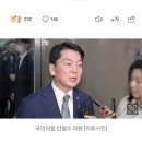 [속보] 안철수 "대통령 담화는 궤변‥탄핵 찬성 뜻 변함 없어" 이미지