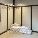 게스트하우스 동국 | 군산 가성비 숙소 게스트하우스 동국 201호 후기