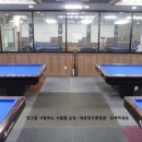 몰라당구장 이미지