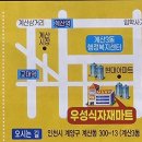 우성식자재마트 이미지