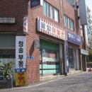 월암이발관