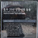 홍무25년장흥사명동종 이미지