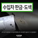 안성종합카부분정비 | 천안·아산·평택 수입차 수리｜BMW·벤츠·아우디 사고복원, 공식센터보다 빠르게!