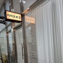 지미브로우