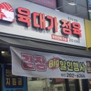 구이정육점 | 수원 영통 한우 정육점 : 육대가정육 : 채끝살 등심 구이 후기