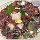 다복가마솥참옻닭 | 순천 팥도리 연향동 팥빙수 맛집 카페 내돈내산 포장 후기
