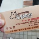 도담축산 - 서구 고성로 33 | 도담축산