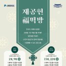 福떡방