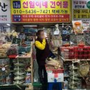 삼길포건어물 이미지