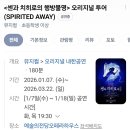 집중국 2층 C구역 | 공연/캐스팅 스케줄/카미시라이시 모네/다이고 코타로/나츠키 마리/MD/오페라 극장 2층 C구역 시야/후기