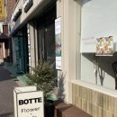 보뜨(BOTTE) 이미지