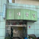 목감사우나 이미지