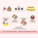 비쥬펫 이미지
