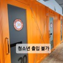 파랑새노래연습장 | 잠실새내역 아이들과 갈 수 있는 청소년 출입가능 코인 노래방 내부시설, 요금제, 음료 가격
