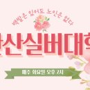 단원구청 단원홀 이미지