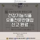 건강기능식품 이미지