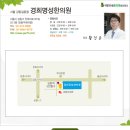 경희길동한의원 이미지