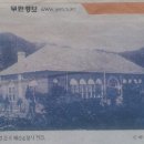 신양면지 발간. 신례원2. 신례원번영회장 취임. 산성6. 새마을 활동 이미지