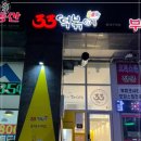 33떡볶이대구