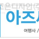 더조은여행사 이미지
