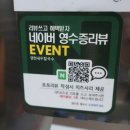 영천닭칼국수 이미지