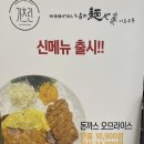 가츠린/이요우동이마트