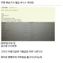 Re:쿠팡 로켓배송 이미지