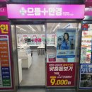 으뜸플러스안경 일산풍동점 | 일산 풍동 안경점 가성비 좋은 으뜸 플러스 안경 일산 풍동점 방문 후기