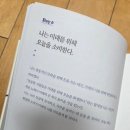 오미래 | 쓰면서 배우는 부자 수업, <부자로 이끄는 필사 노트> 솔직 후기 (ft. 돈 공부)