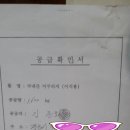 금수추어탕 - 진주시 진주대로942번길 11-2 | 금수추어탕