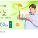 3월 봄나물 봄김치 이미지