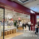 [무인양품] MUJI 스타필드마켓 죽전점 다양한 오픈 행사 /무인양품의 꽃