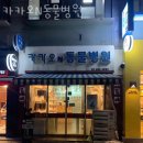 카카오N동물병원 | 성북구 길음동 동물병원 카카오N동물병원 위치 오는길 후기