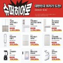 교동슈퍼 네이버블로그