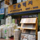 한솔벽지 이미지