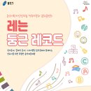 동요와 함께하는 어린이 클래식 이미지