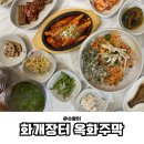 (주)오이소 시골장터 | 하동 화개장터 옥화주막,옥화정식 솔직 방문기