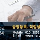 초록 행정사사무소 이미지